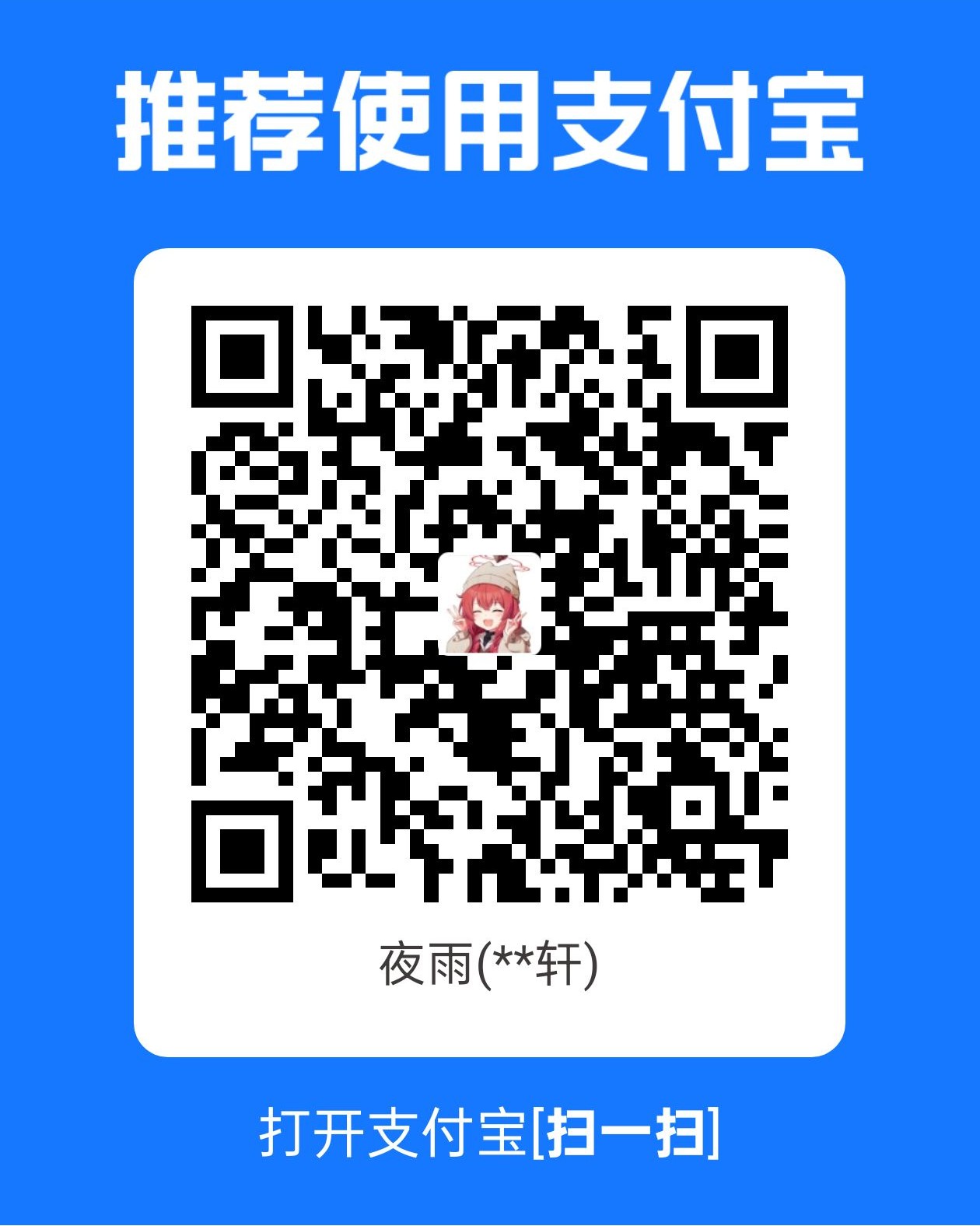 支付宝打赏